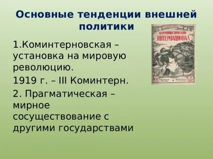 1919 1939