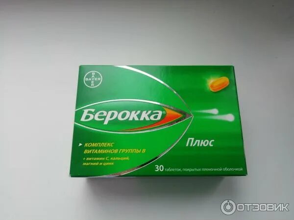 Берокка плюс таб. Берокка плюс спб. Берокка плюс таб. Витамины группы б берокка. Комплекс берокка.