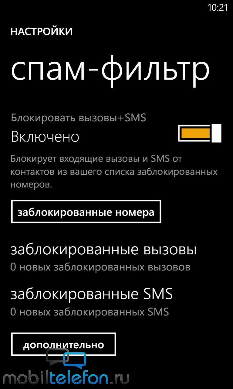 Заблокированный вызов. Черный список и спам на телефоне. Фильтр от спам звонков. Найти спам в телефоне.