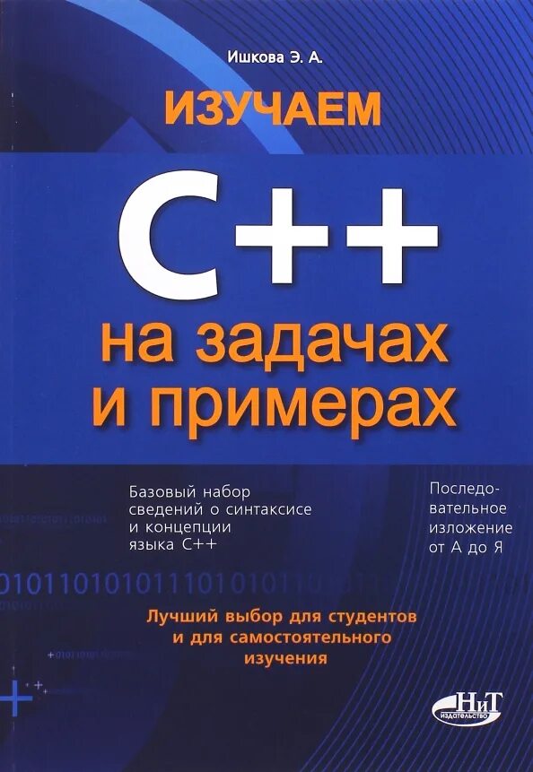 Язык программирования си книга. Язык программирования с книга. программирование с++. учебник по программированию. программирование на с++ книга.