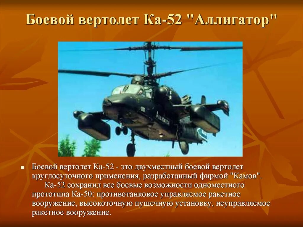 Презентация военной техники. Презентация военной техники. Презентация боевая техника. Информация о военной технике. Презентация боевая техника.
