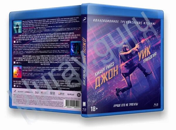 Blu guru. Джон уик: трилогия коллекционное издание. Джон уик Blu ray. Пипец 2010 BLURAY диск купить. Джон уик 4 в прокате г Ставрополь IMAX космос афиша.