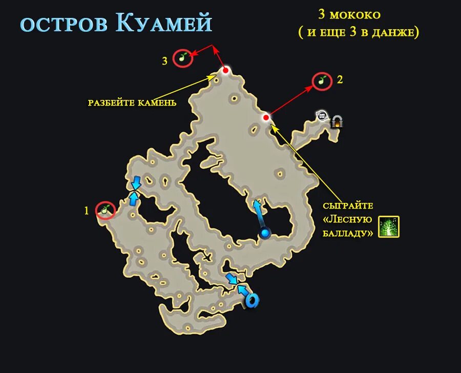 Остров лей лай лост арк. Остров куамей лост АРК 2.0. Лост АРК мокко остров куамей. Лост АРК семена мокко куамей. Макоко лост АРК.