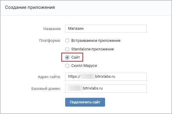 Настройки соединения с ВКОНТАКТЕ. АСК подключить магазин в ВК. Сайт вк аск