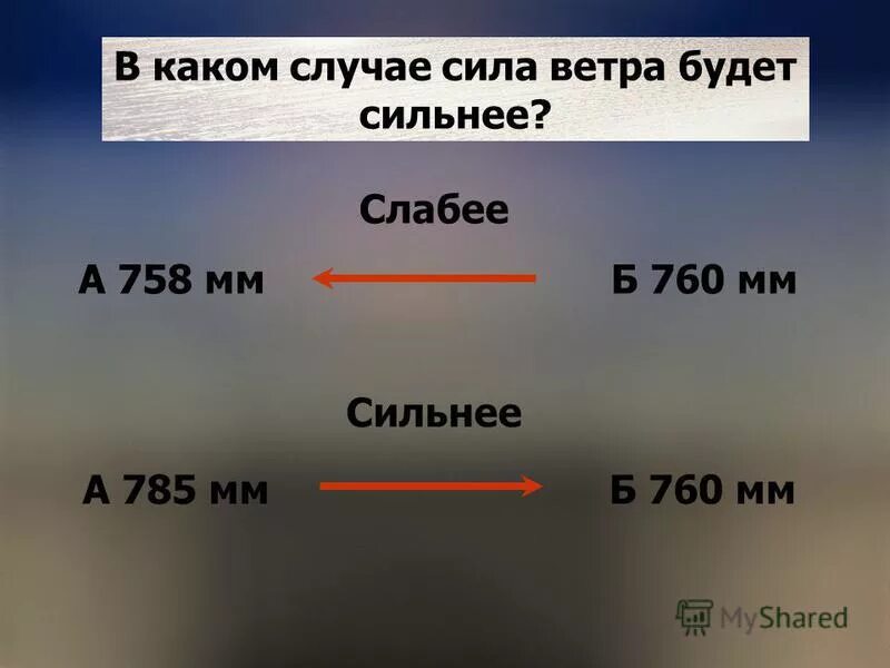 В каком случае совершается механическая работа. В каком случае выталкивающая сила будет больше. Какие силы не совершают работу. В каком случае сила. Направление силы ампера.
