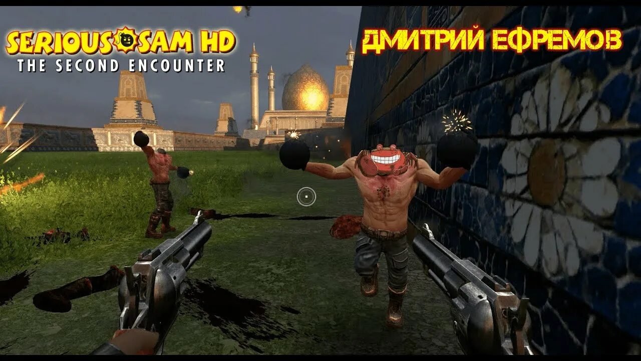Second encounter читы. Serious sam the second encounter. крутой сэм легенда зверя. serious sam second encounter мобы. сириус сэм легенда о звере.