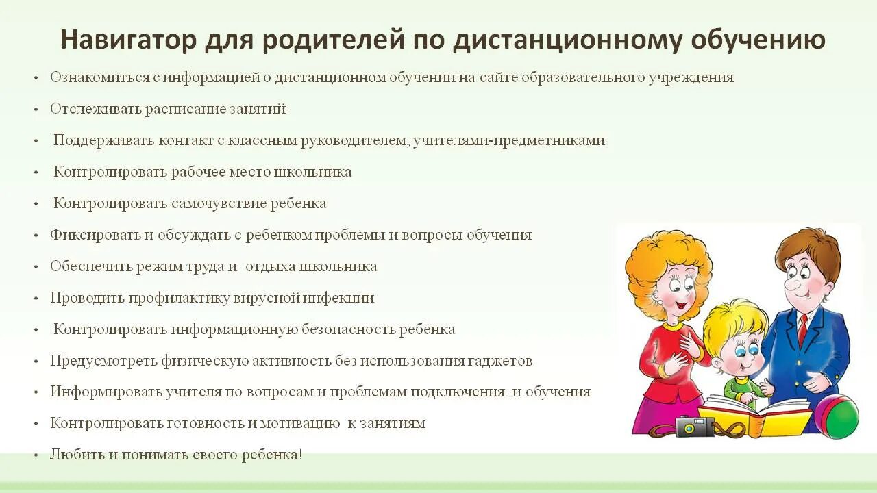 пожелания администрации школы. совершенствование профессиональных компетенций в обучении. тесты для родителей и детей. рекомендации по воспитанию детей. вопросы по обучению в школе.