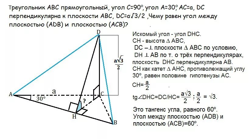 АВС прямоугольный треугольник угол с 90 СД высота. Треугольник ABC прямоугольный m(ACB = 90) bd перпендикулярно ABC ab = DB. Треугольник АВС прямоугольный угол с 90 угол б 45. Треугольник ABC прямоугольный угол.