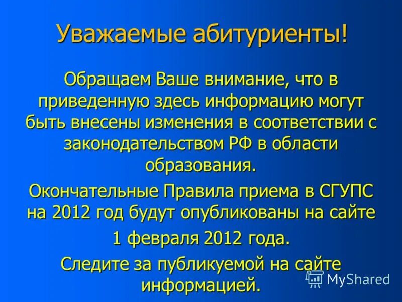 Обращаем ваше внимание на следующее