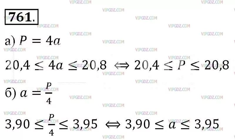 Алгебра 7 класс макарычев 761. Алгебра 7 класс макарычев 761. Алгебра 7 класс макарычев номер 877. Домашние задание по алгебре номер 56. Алгебра 8 класс макарычев 761.