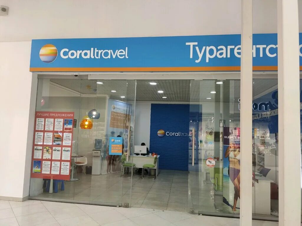 Турагентство на горького во владимире. Coral travel. Coral travel вывеска. Корал тревел санмар. Coral travel логотип.