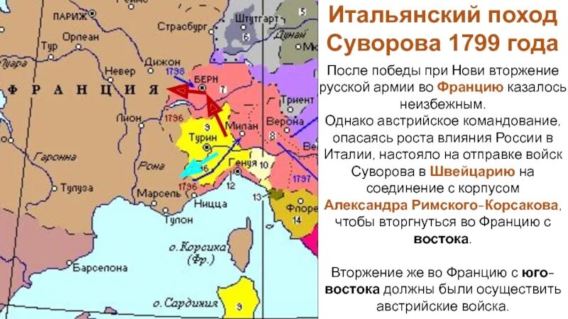 Суворов какой поход. Итальянский поход Суворова 1799. Итальянский и швейцарский походы Суворова. Итальянский и швейцарский походы русской армии.