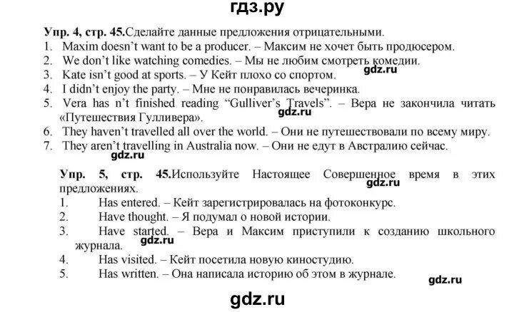 Практикум по английскому языку 5 класс Вербицкая. Англ яз 9 класс Вербицкая практикум. Гдз по английскому 5 класс форвард практикум. Гдз по английскому языку 10 класс форвард. Учебник английского 5 класс вербицкая ответы