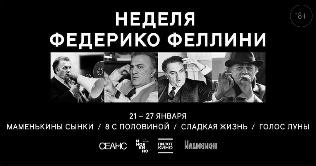 Федерико Феллини Ноты для фортепиано. Федерико Феллини пиано. Федерико Феллини партитура. Федерико Феллини Ноты для саксофона. Песня федерико феллини дайте оскар богиня