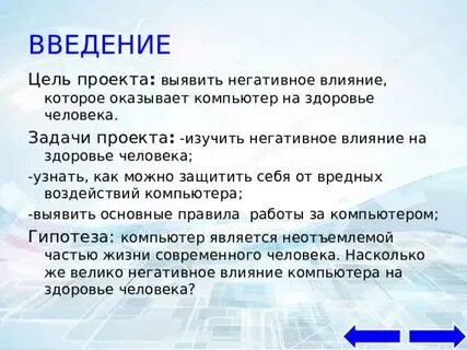Является неотъемлемой частью жизни