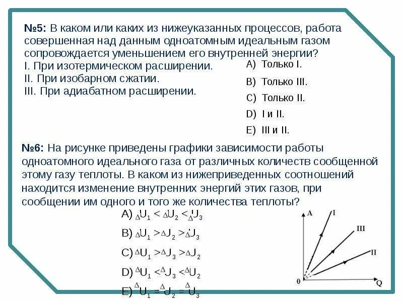 При каком условии справедлив приведенный график При каком условии справедлив данный график : Варианты ответа а) R = const ; б)R