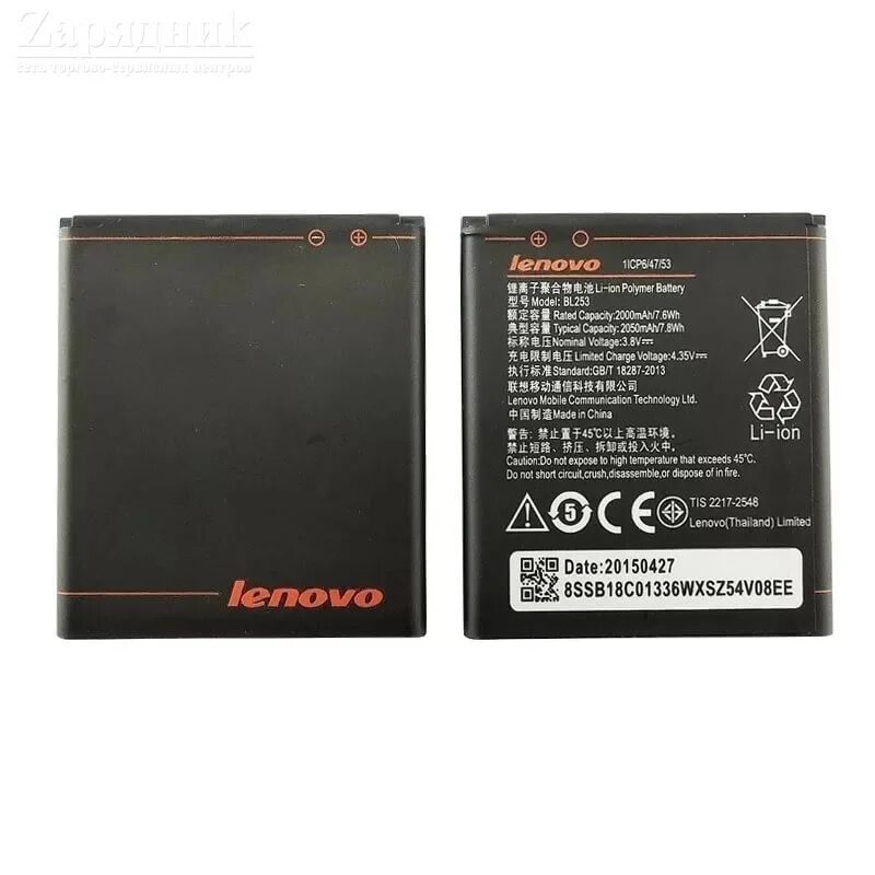 Lenovo батарея купить. Аккумулятор для Lenovo bl253. Аккумулятор Lenovo для Lenovo a2010. Lenovo 2016 АКБ. Аккумулятор леново а 2010.