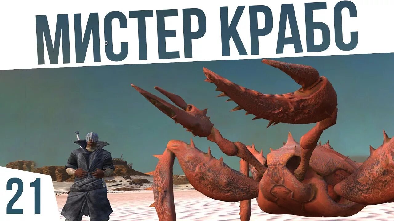 Мега краб. Kenshi Крабы. Кенши крабовые налётчики. Город крабов Kenshi. Крабовые налетчики Kenshi карта.