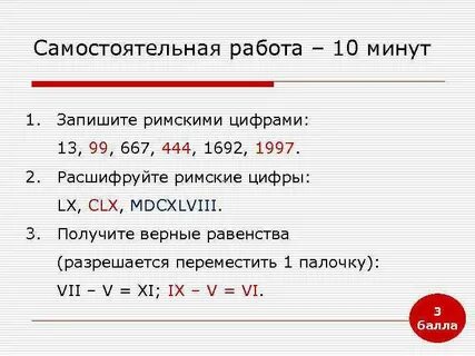 Записать римскими цифрами 444