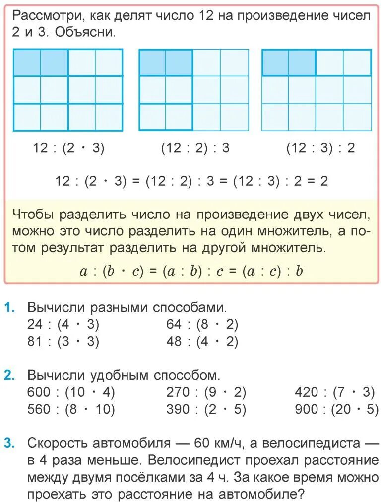 Решебник по математике 4 2часть муравьева. 4 Класс Муравьева Урбан математика. Муравьёва Урбан математика 3 класс 2 часть. Математика муравьев 4 класс. Математика 4 класс 2 часть Муравьева.