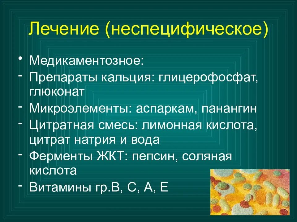 цитратная смесь. препарат для защелачивания мочи. критерии эффективности лечения рахита. цитратные смеси. цитратные смеси при мочекаменной болезни.