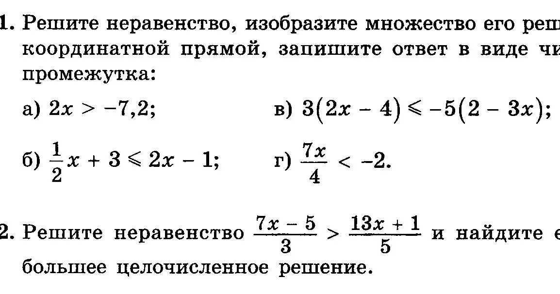 Системы неравенств 9 класс самостоятельная работа. Линейные неравенства самостоятельная. самостоятельная работа по теме линейные неравенства. решение линейных неравенств 8 класс. неравенства 8 класс самостоятельная.