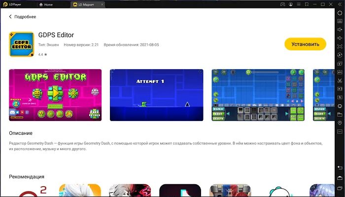 Сервер gdps editor 2.2. Gdps 2.2. gdps editor 2.3. gdps editor 2.2 lite. gdps 1.1.