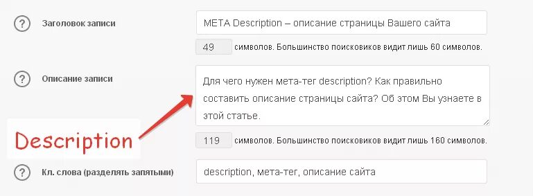 Мета страница. МЕТА Теги. Пример описания страницы сайта. Meta-тег description что это. Описание страницы.