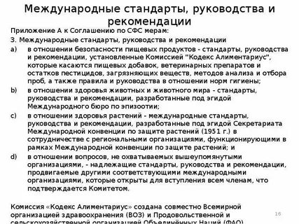 Стандарт инструкция