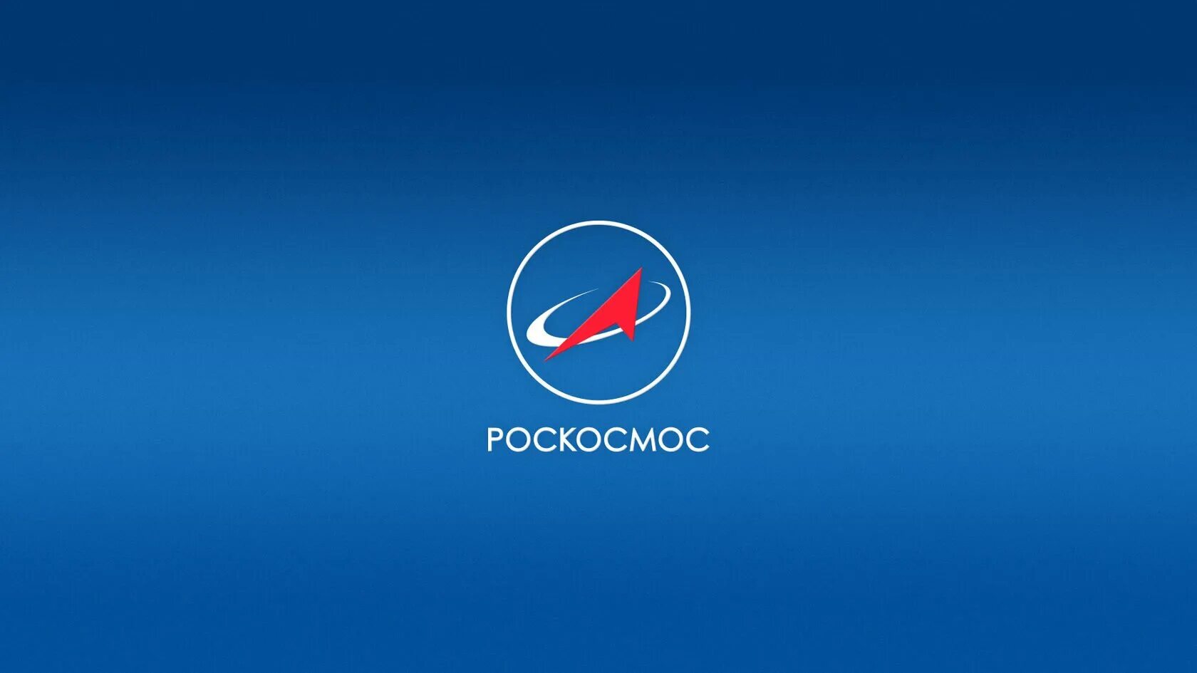 Роскосмос ю. Роскосмос. эмблема роскосмоса. логотип госкорпорации роскосмос. роскосмос флаг.