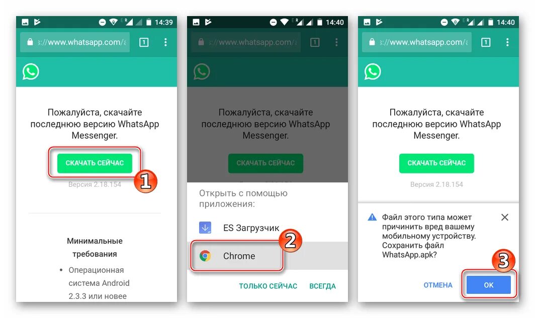 Включить whatsapp. Обновление ватсап. Как обновить ватсап на телефоне. Последнее обновление WHATSAPP. Как обновить ватсап на телефоне андроид.