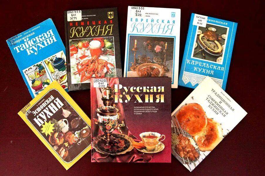 Книжная кухня книга