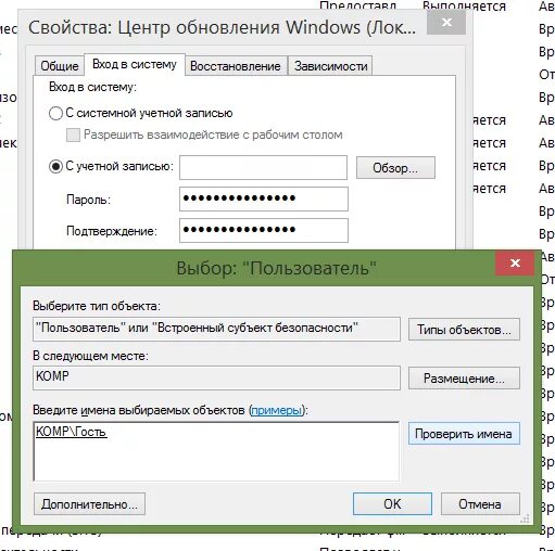 Рутованное устройство после этого обновления может перестать. Перезагрузка Windows 10 через планировщик. Как отключить службы через админку.