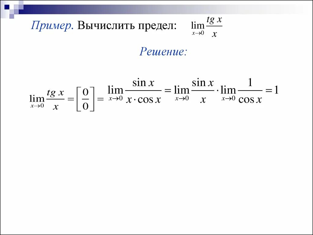 Решена также с решением. Вычислить предел примеры. Пределы функции примеры с решением. Пределы математика примеры. Найти предел функции примеры.