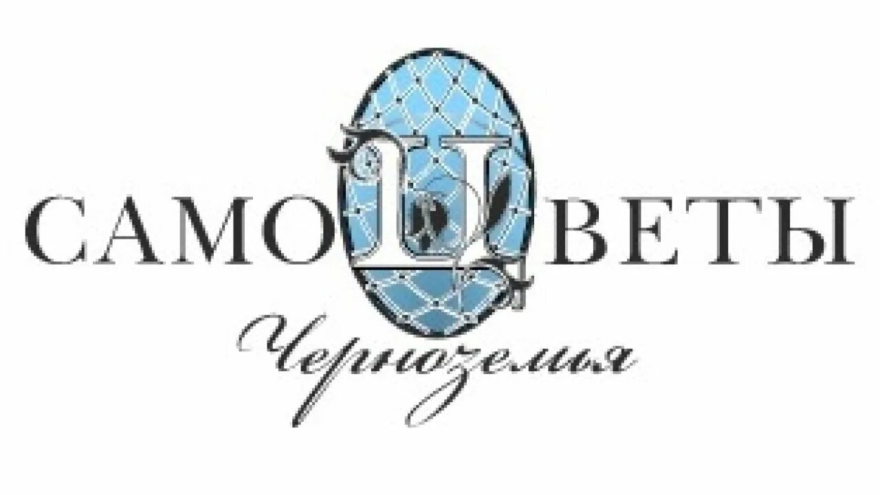 Самоцветы воронеж ювелирный. Магазин самоцветы воронеж. Самоцветы черноземья интернет. Русские самоцветы изделия. Самоцветы воронеж.