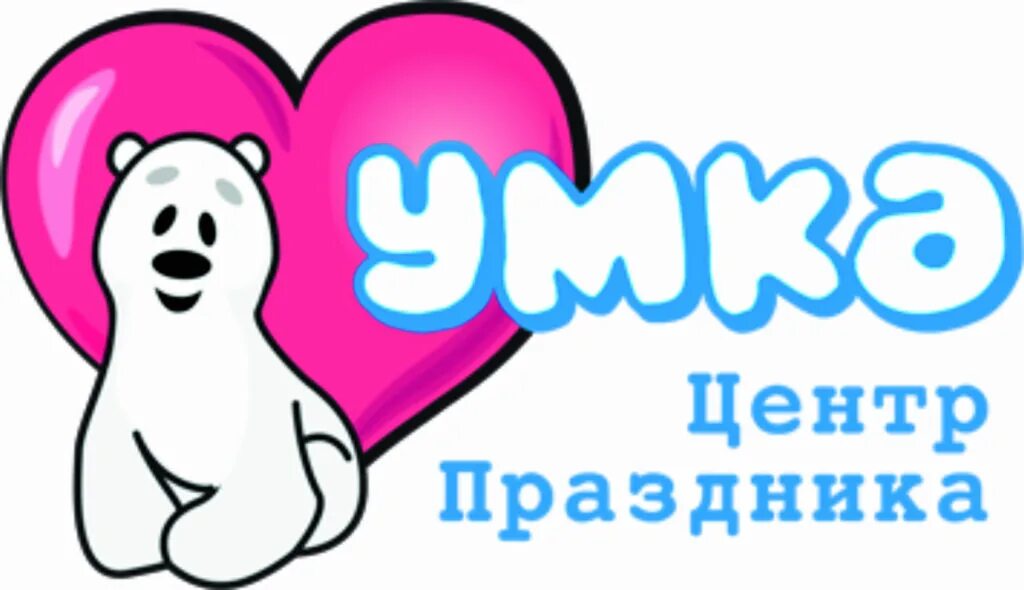 Умка т. Умка. с днем рождения умка. умка картинки. umka логотип.