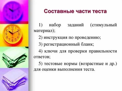 Срок исполнения теста
