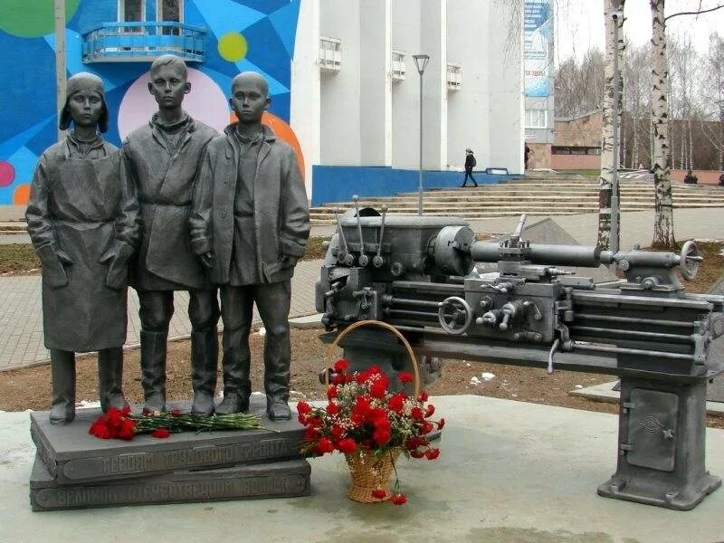 Ижевск город доблести. Ижевск город трудовой доблести памятник. памятники героям великой отечественной в ижевске. памятник героям трудового фронта в ижевске. памятник детям войны в ижевске.