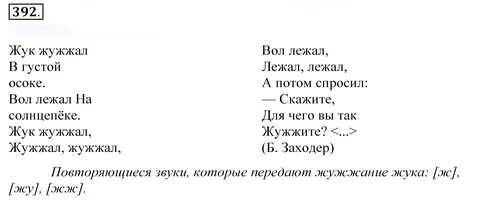 Лежала на столе текст
