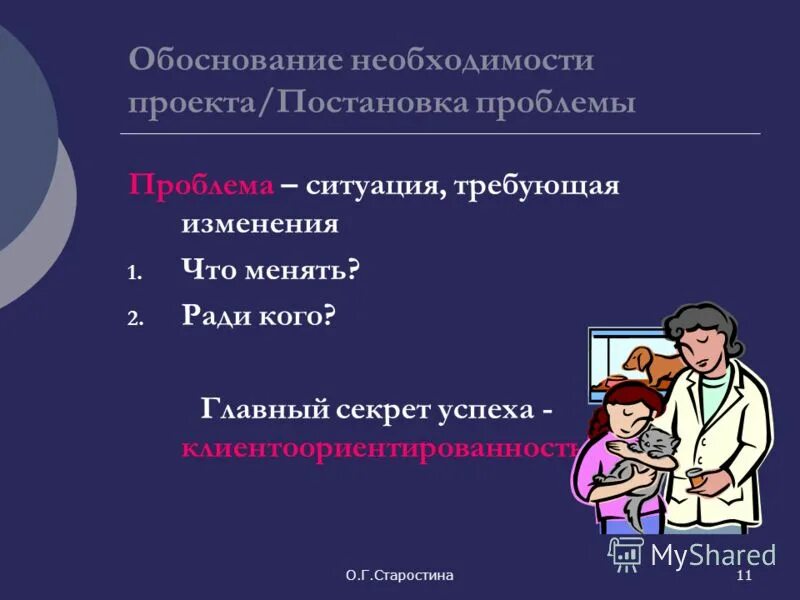 понятие семейного благополучия. обоснуйте необходимость семьи в обществе. обоснование необходимости проекта. процесс социализации общества. роль и значение семьи в современном обществе.