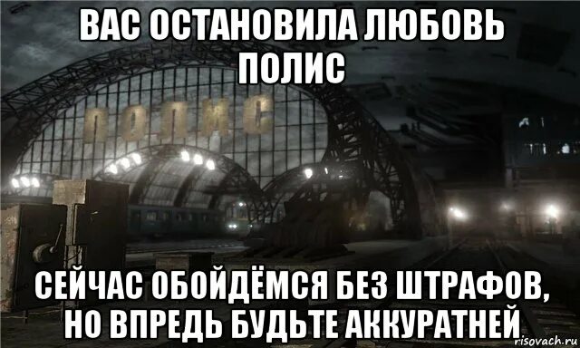 Любой обойдется и без. Сайт о полис комикс. Меме полис. Меме полис игра. Сайт-о-полис сети подземелий.