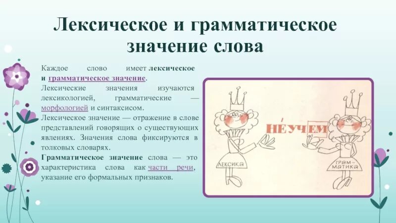 Лексическое значение слова краеведческий из предложения 3