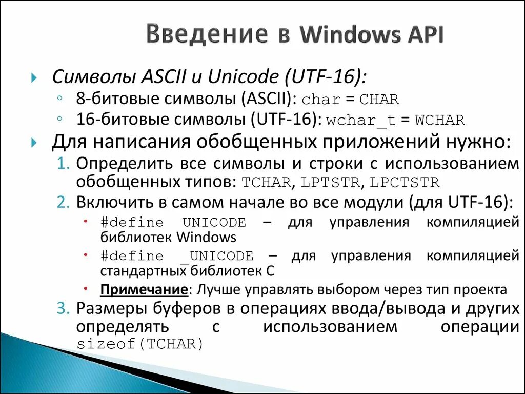 Возможности api. API функции. Основные средства API. Windows API. Windows API функции ядра.