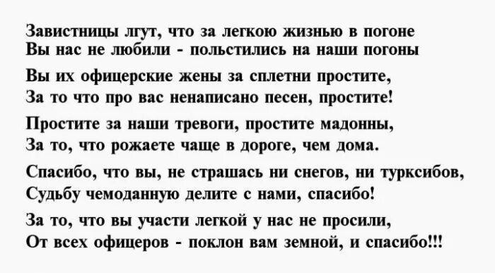 жена военного стихи. стихи о жене офицера. стихи посвященные женам офицеров. жена офицера стихи. жена военного стихи.