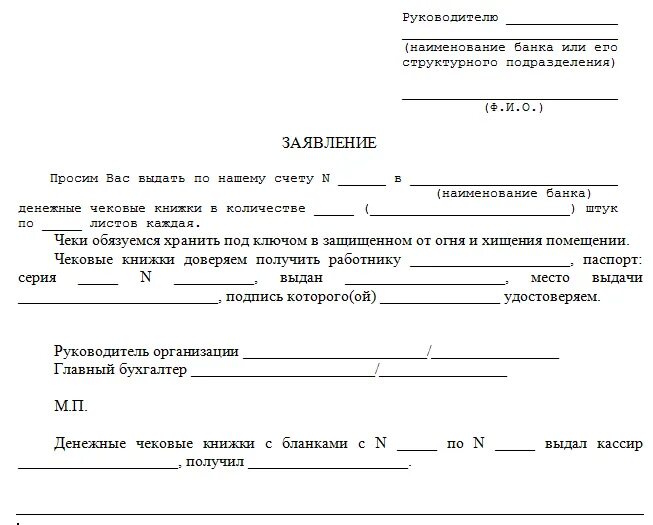 Заявка на деньги детям