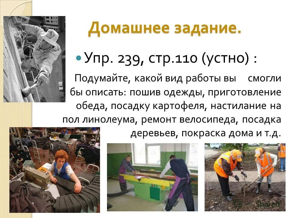 Подумайте какое дело вы смогли бы открыть