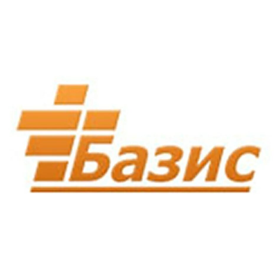 Большой базис. ГК Базис. Базис логотип. Группа компаний Базис Дмитров. Bazis логотип.