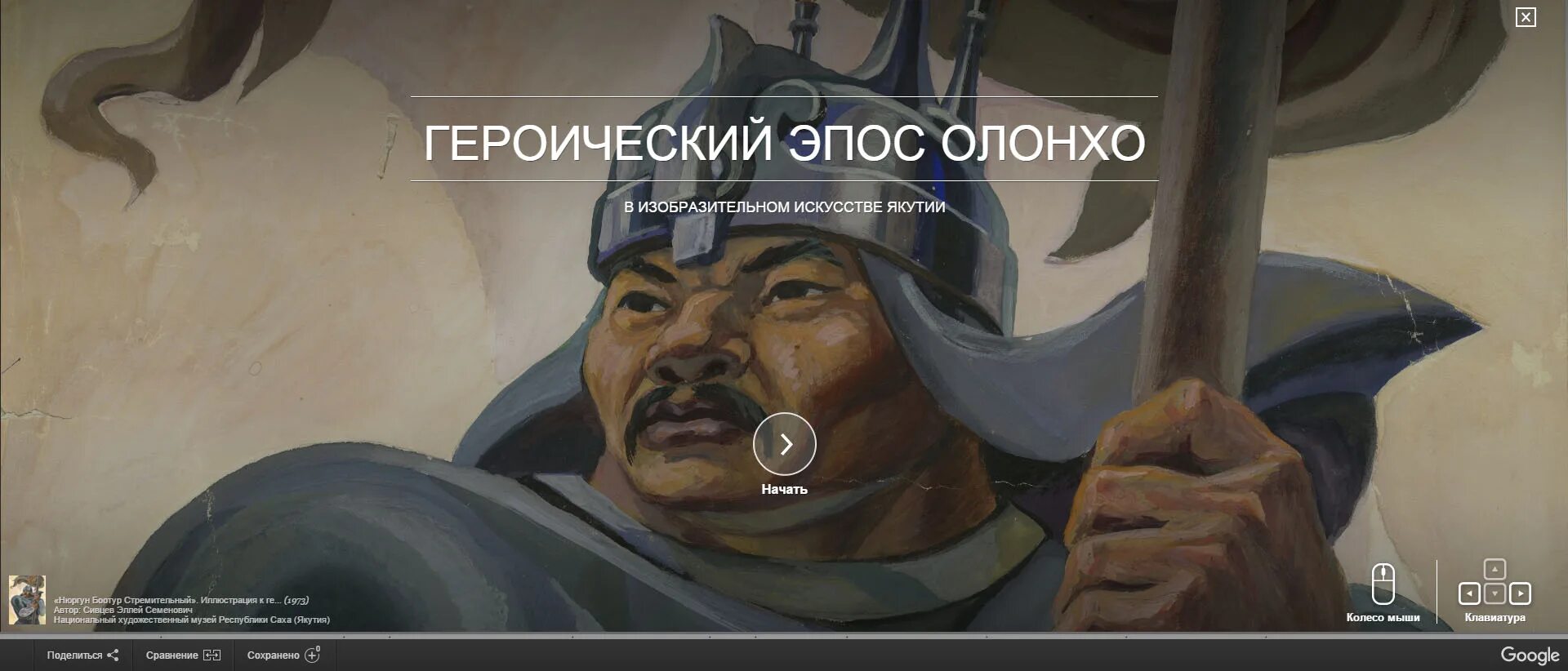 Якутский героический эпос олонхо книга. Ньургун боотур олонхо книга. Ньургун боотур. Якутский эпос нюргун боотур. Якутский героический эпос олонхо.