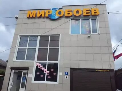 Мир тихорецк