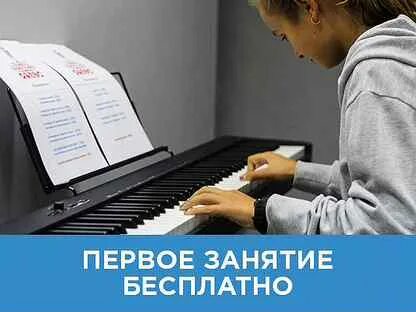 Вакансия фортепиано